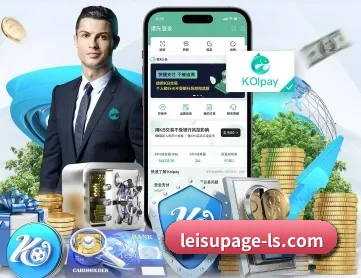 雷速体育 APP
